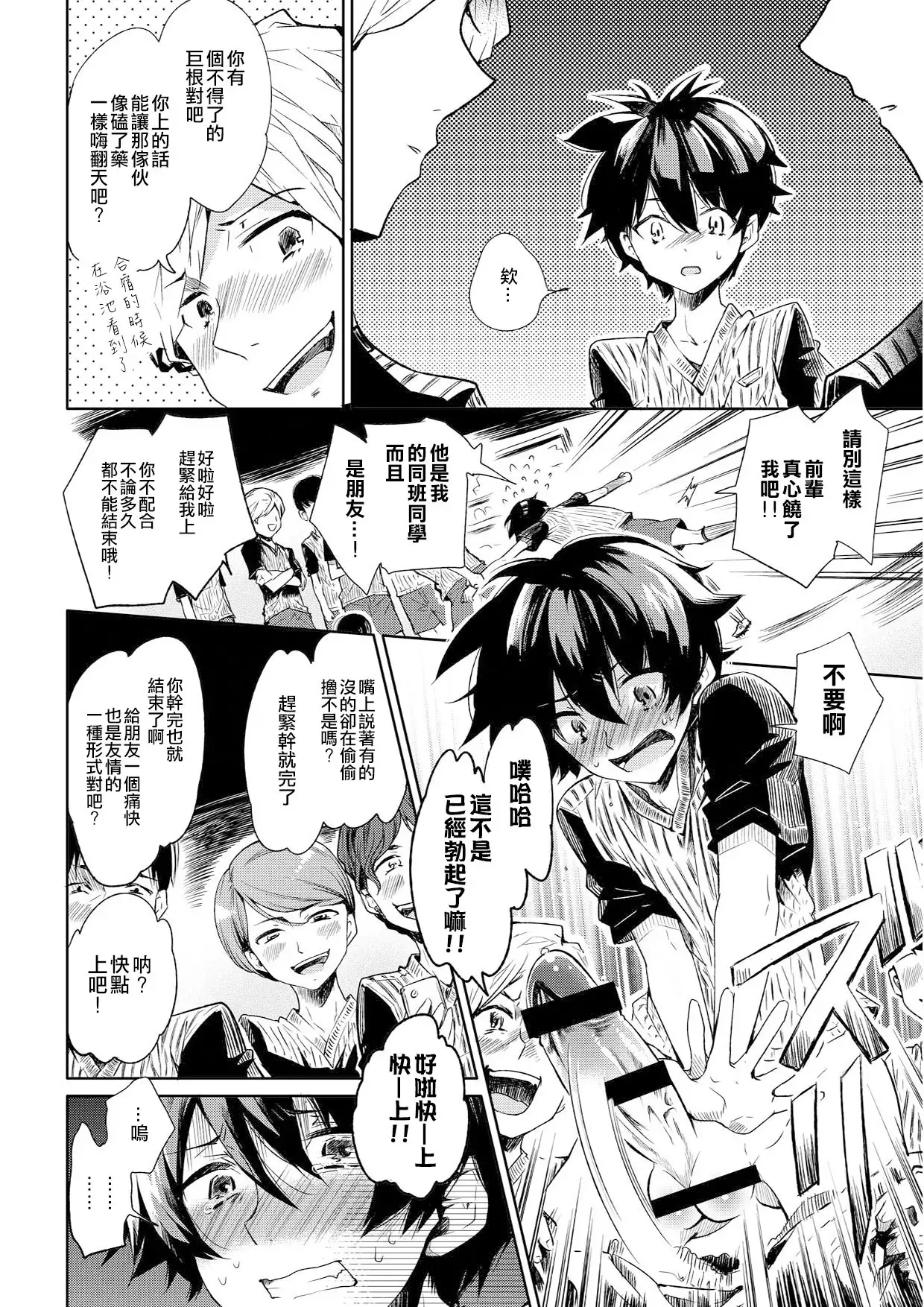 Brassiere D○ Soccer-bu ni Masawareru