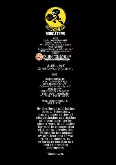 [BOBCATERS (Hamon Ai)] 3 Taichou Bind (Mahou Shoujo Lyrical Nanoha StrikerS)[Chinese] [钢华团汉化组]