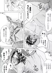 [Nyanko Fujin Sama] Jyukudaku Haha wa Boku no Mono