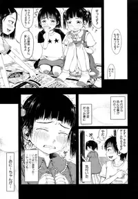 [Gomennasai] Omase de Gomen! [Decensored]