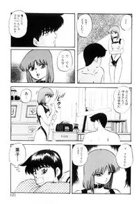 [Kazusa Shima] Tokai no Shikaku