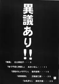[Tenkai] Gyakutai saiban (Gyakuten Saiban)