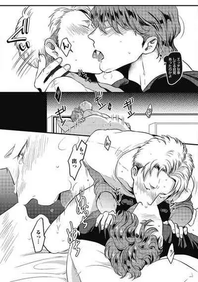 Gachiiki Chouhatsu Night