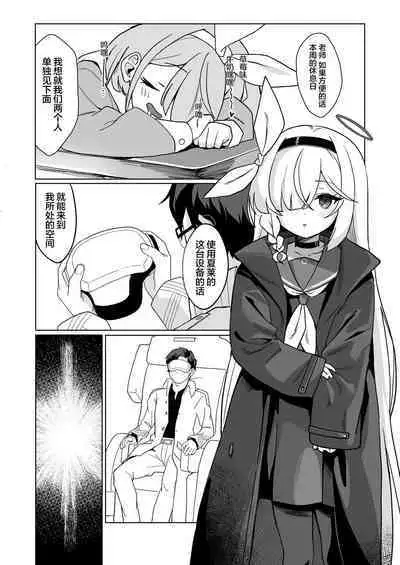 Sensei, Teiki Maintenance Onegai Dekimasuka? | 老师,定期维护的事情能拜托你吗?