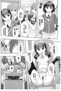 [Mayonnaise.] Nikubenki System Chronicle | 肉便器社會體制年代記 [Chinese]