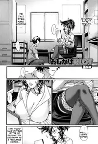 [Chiba Toshirou] Oshikake Riot [English] {doujin-moe.us}