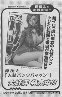 Action Pizazz DX 2008-05