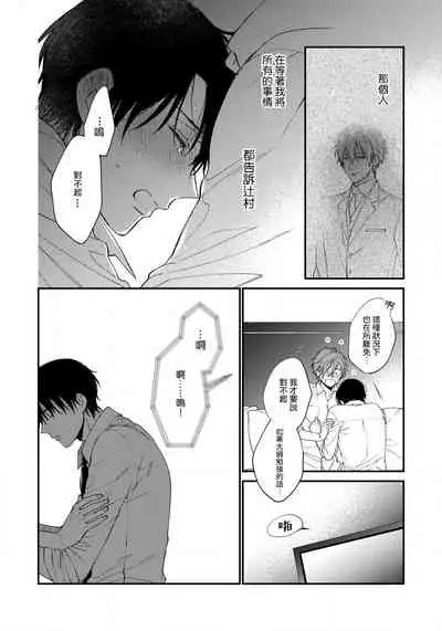 Hatsujou Playroom | 发情娱乐室 #01-06 完结