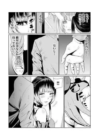 悪事の代償~秘密を握られた女たち~ 1-15