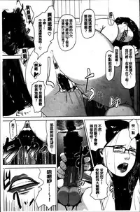 [Sugi G] Seikatsu Koujou Keikaku [Chinese]