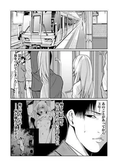 悪事の代償~秘密を握られた女たち~ 1-15