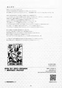 (C90) [S-FLAKE (Yukimitsu)] DRAGON NIGHT2 (Dragon Ball Z) [English] [#Based Anons]