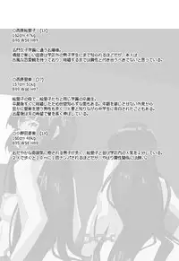 [Mumu] if Satomi [Chinese] [黑条汉化]