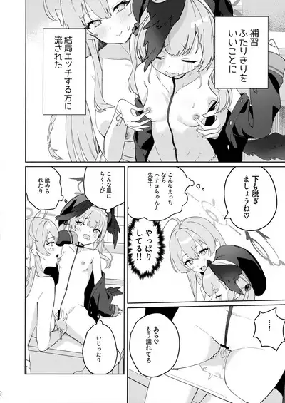 Michattanara - don't go, show us, do it together!