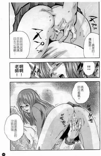 Married Maru Dirty Middle School