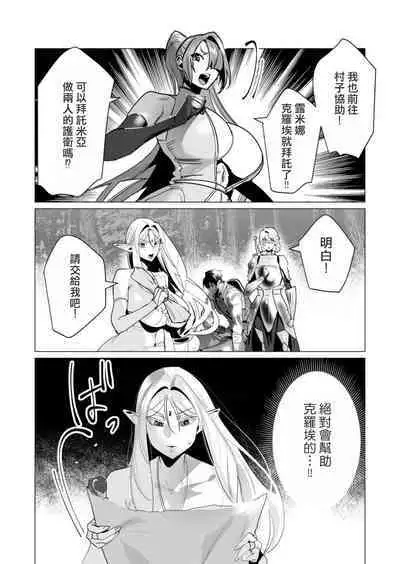 Yuusha-sama wa Houshuu ni Hitozuma wo go Kibou desu volume 4