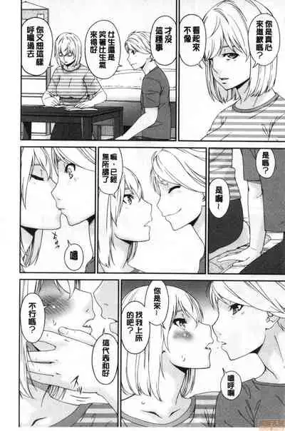 [Bai Asuka] Madoromi Torori | 熟睡時的濕黏液 [Chinese]