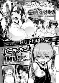 COMIC Kairakuten 2017-11 [Digital]