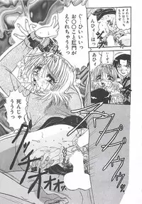 [Harukaze Saki] Keitai LOVE Chase