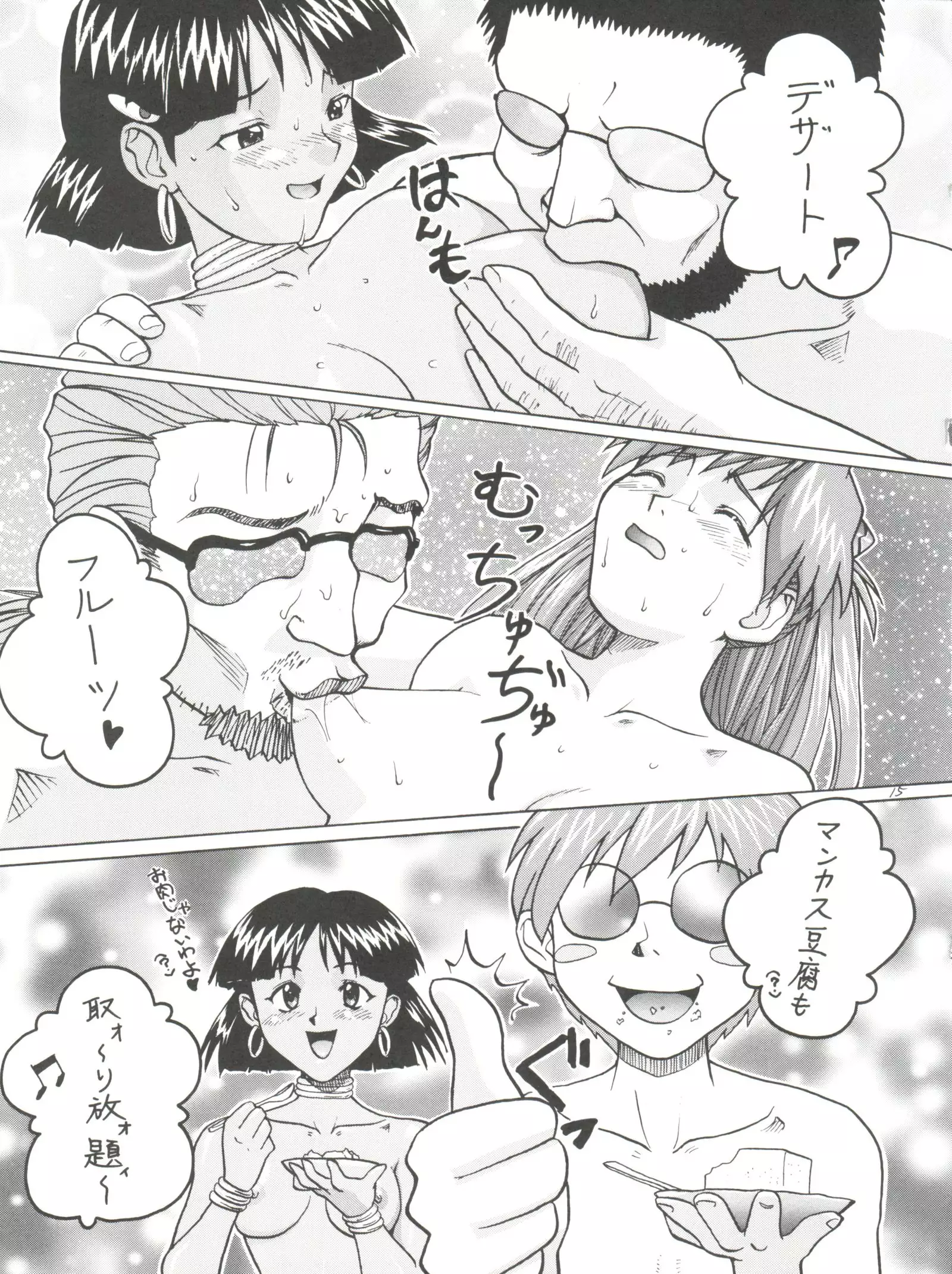 Imasara Nadia Tottemo Asuka! ver. 04