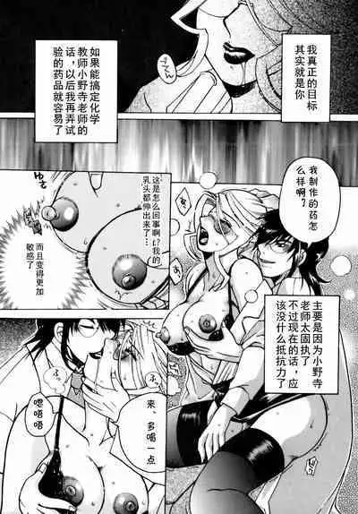 Momozono Gakuen Sei Kagaku Jugyou Houkago Fuck Ch. 6