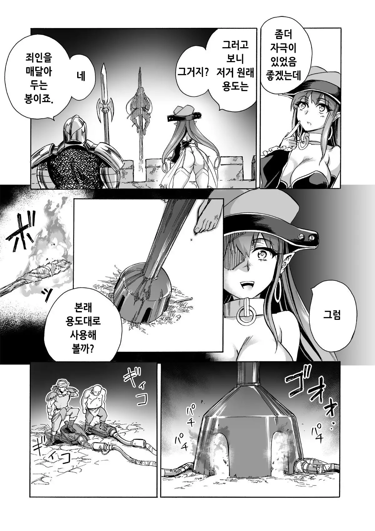 Majo no Rakujitsu 2 -Kagyaku-