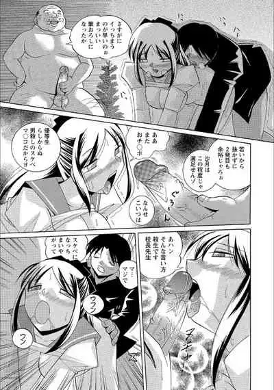 [Chuuka Naruto] Flip side of the moon [DL]