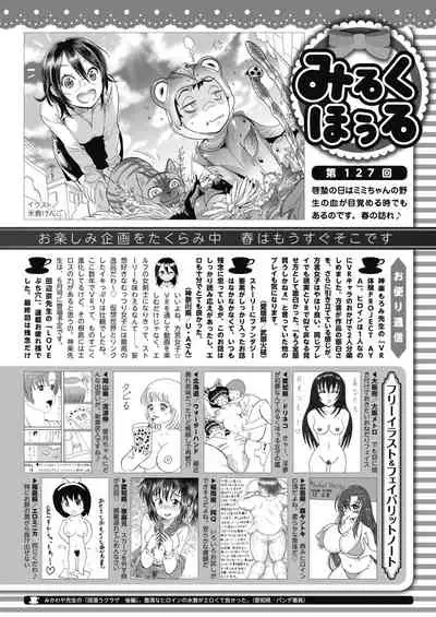 COMIC HOTMILK 2020-04