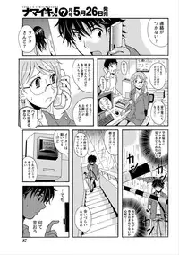 Namaiki! 2012-06 [Digital]