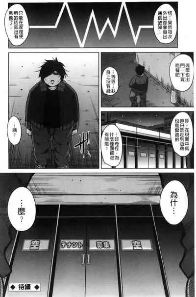 Saiin VR Control 催淫VR CONTROL