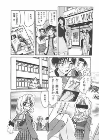 [Harukaze Saki] Keitai LOVE Chase