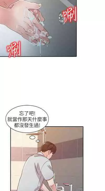 爸爸的女人 1-30