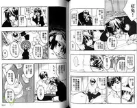 [Toujou Sakana] Pink no Teisoutai | 小粉紅的貞操帶 [Chinese]