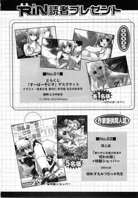 COMIC RiN 2010-12