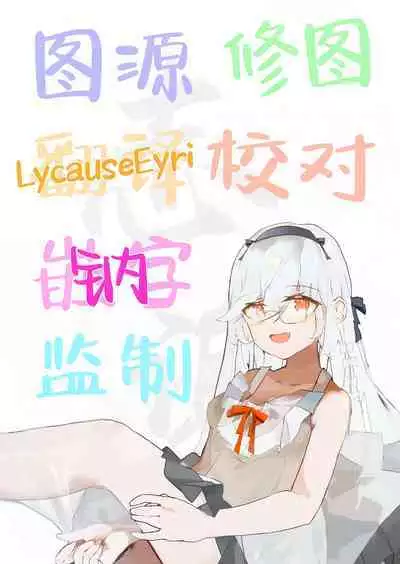 Imouto-chan wa 〇〇〇retai…? | 妹妹想被〇〇〇…?