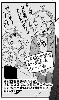 (C84) [Sakurakan (Kaidou Mizuki)] Himawari Biyori (The Legend of Zelda) [Sample]