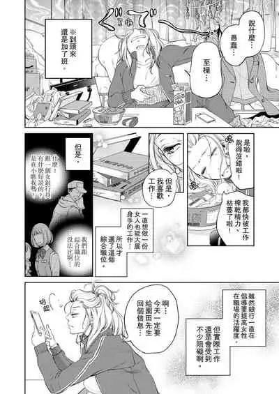 将妳的一切全部拥入怀中~交往0日、立刻结婚！？~ 01-25 Chinese [拾荒者汉化组]