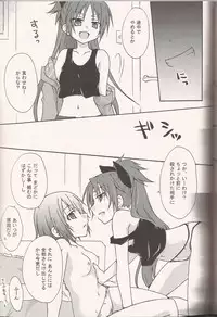 (SC52) [Shangri-la (Kodou)] ADDICTION (Puella Magi Madoka☆Magica)