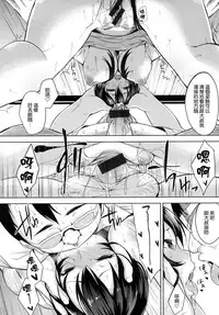 [Yuuki Shin] Bed no Shita no Joou-sama | 床底下的女王 [Chinese]