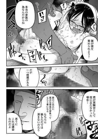 COMIC Mate Legend Vol. 48 2022-11