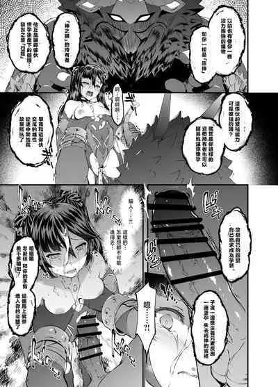 Hoshi ga Ochita Hi | 星辰坠落之日