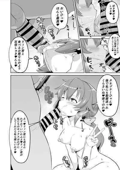 NTR催眠学園外伝1