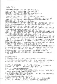 [KUSARI (Aoi Mikku)] Ryoujoku Rensa 05 (Ichigo 100%) [Chinese][夏姬霸汉化组]