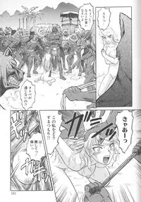 [Uziga Waita] Nukarumi no Naka