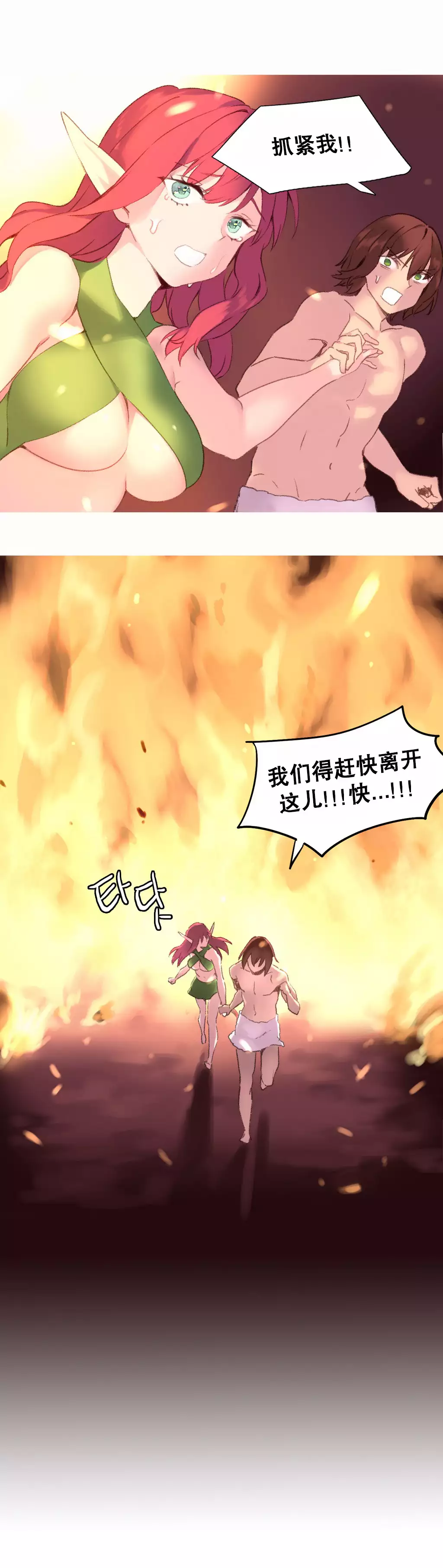 A World that I Rule | 我统治的世界 Ch.1-33