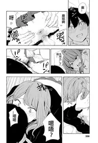 [Kiiroi Tamago] Torakaburi?? (COMIC Koh 2016-07) [Chinese]
