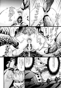 (C80) [Aodouhu (Neromashin)] Hunter farm (Monster Hunter)