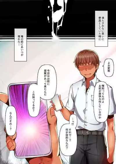 Toire de Tsukuru Iinari Nikubenki