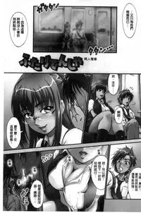 [Yamamichi] Onna no Honne | 女孩們的真心話 [Chinese]