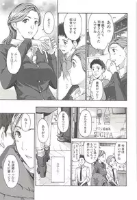 [Asagi Ryu] Watashito iikoto shiyo?